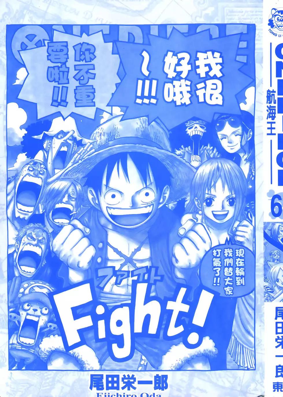 🍖ONE PIECE航海王 第62卷 第3页