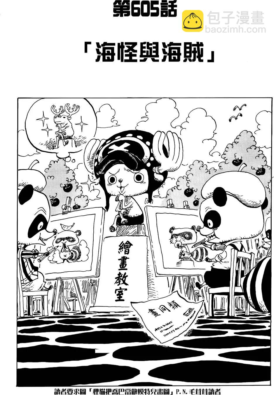 🍖ONE PIECE航海王 第62卷 第30页