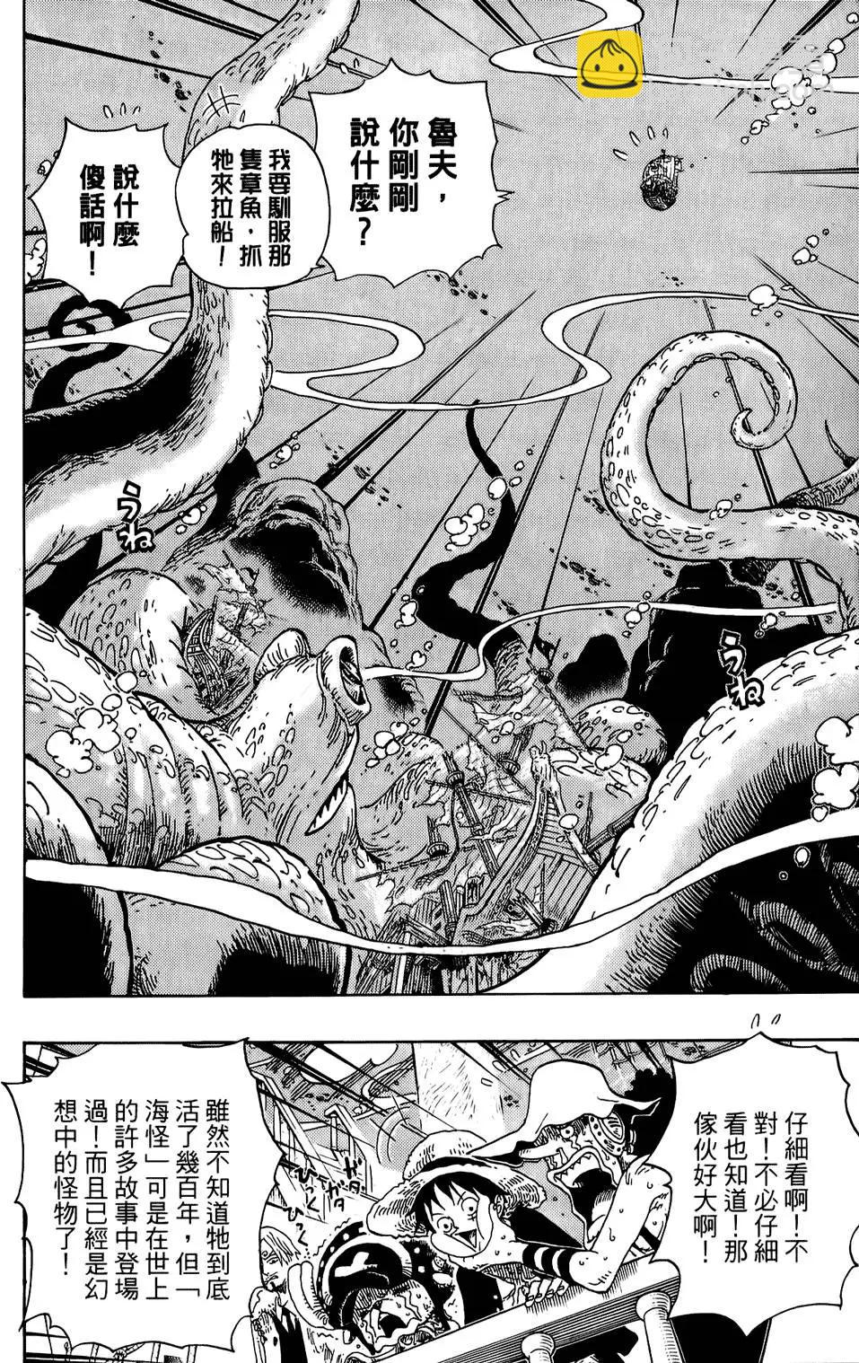 🍖ONE PIECE航海王 第62卷 第31页