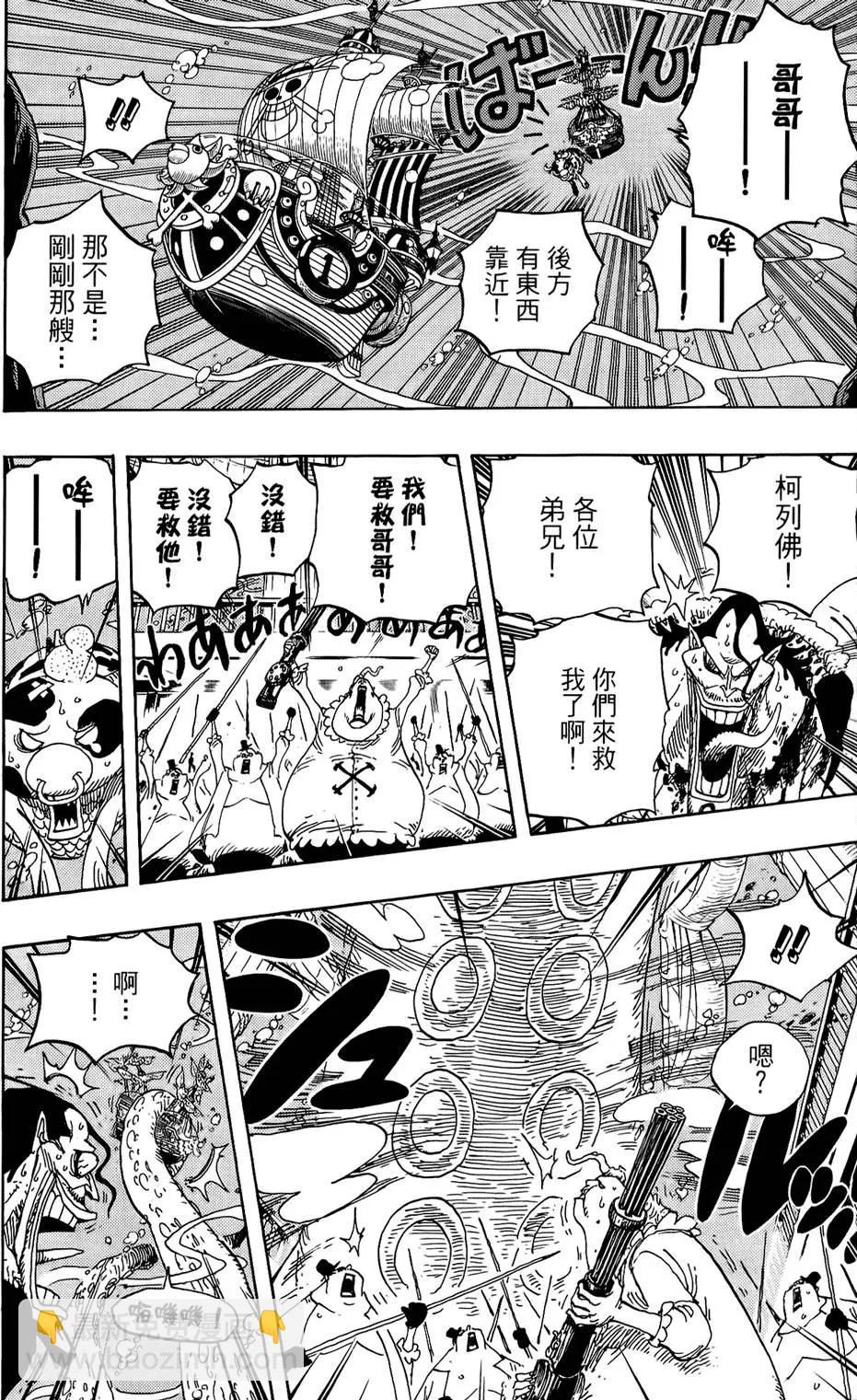 🍖ONE PIECE航海王 第62卷 第33页