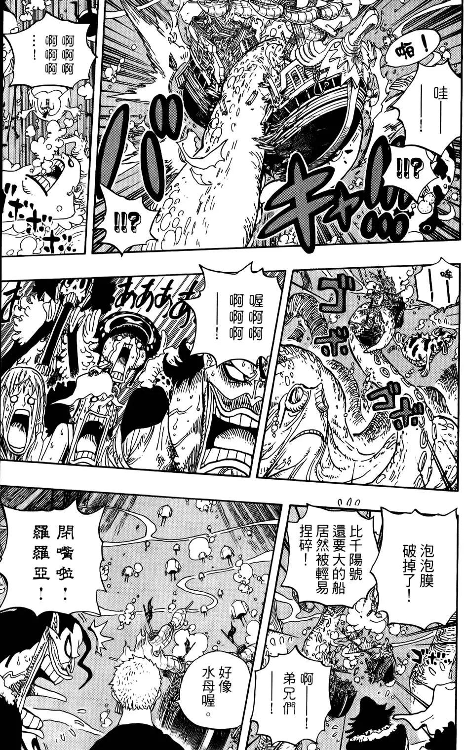 🍖ONE PIECE航海王 第62卷 第34页