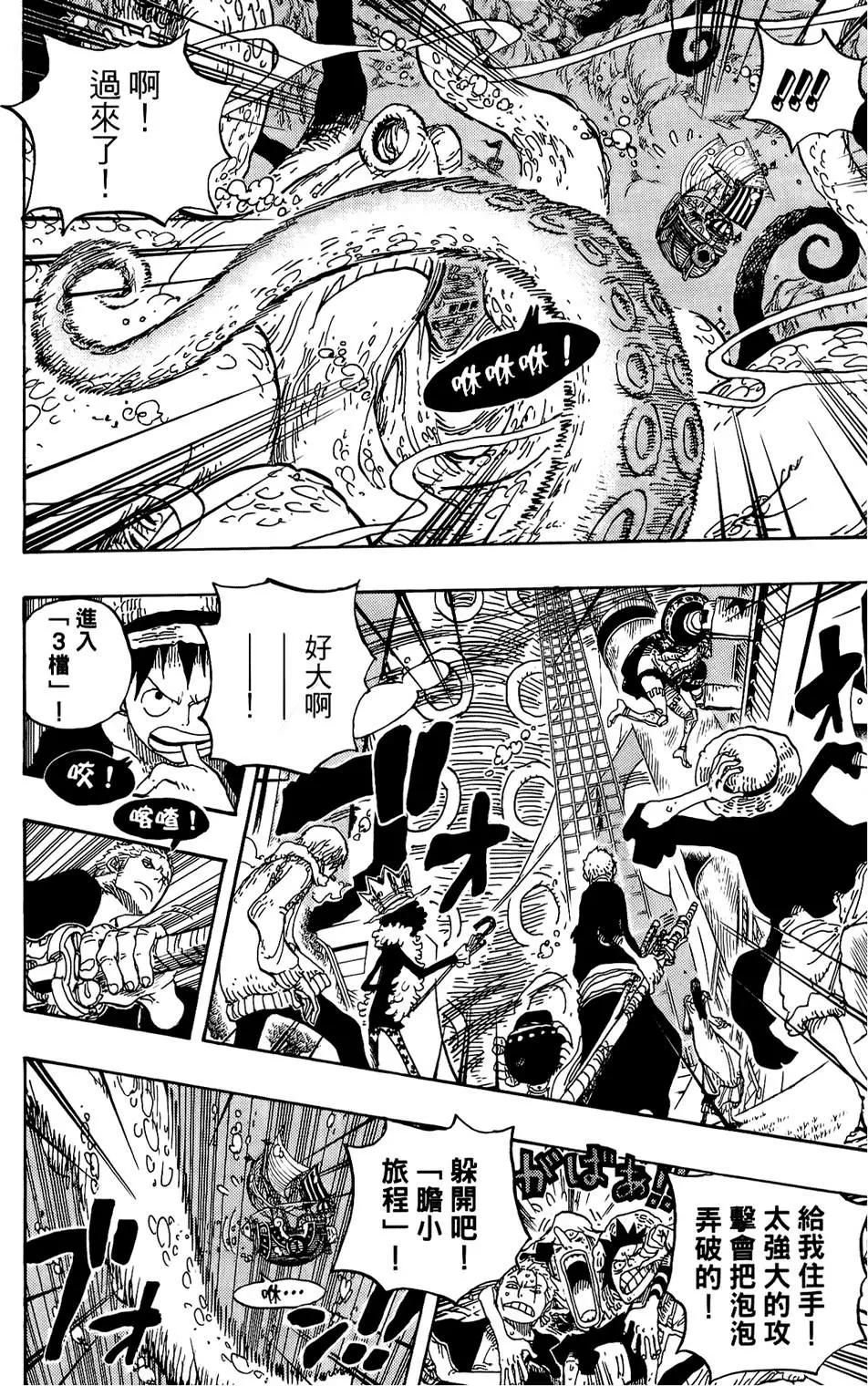 🍖ONE PIECE航海王 第62卷 第35页