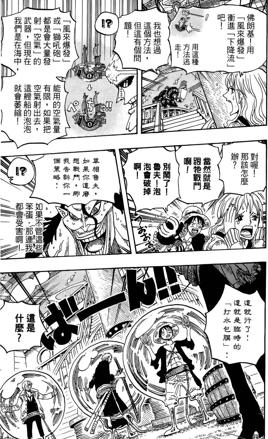 🍖ONE PIECE航海王 第62卷 第36页