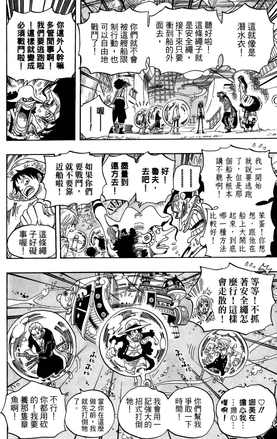 🍖ONE PIECE航海王 第62卷 第37页