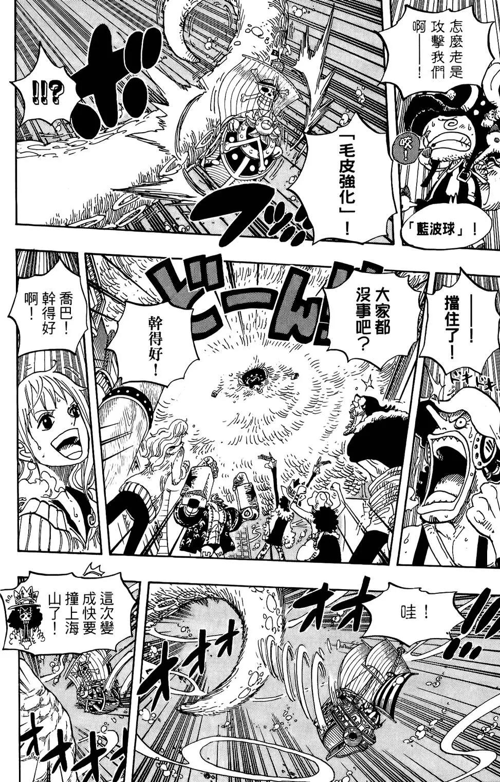 🍖ONE PIECE航海王 第62卷 第39页