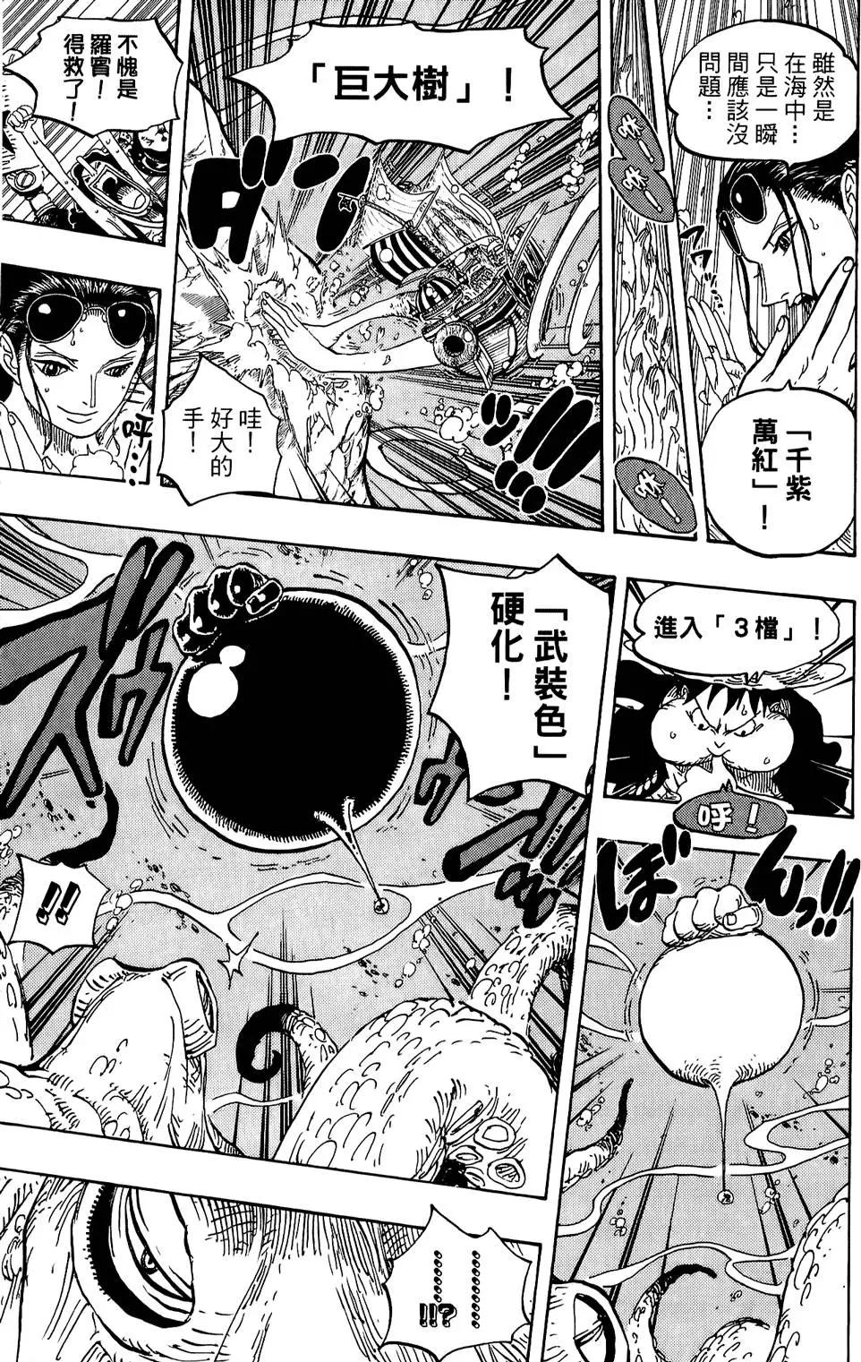 🍖ONE PIECE航海王 第62卷 第40页