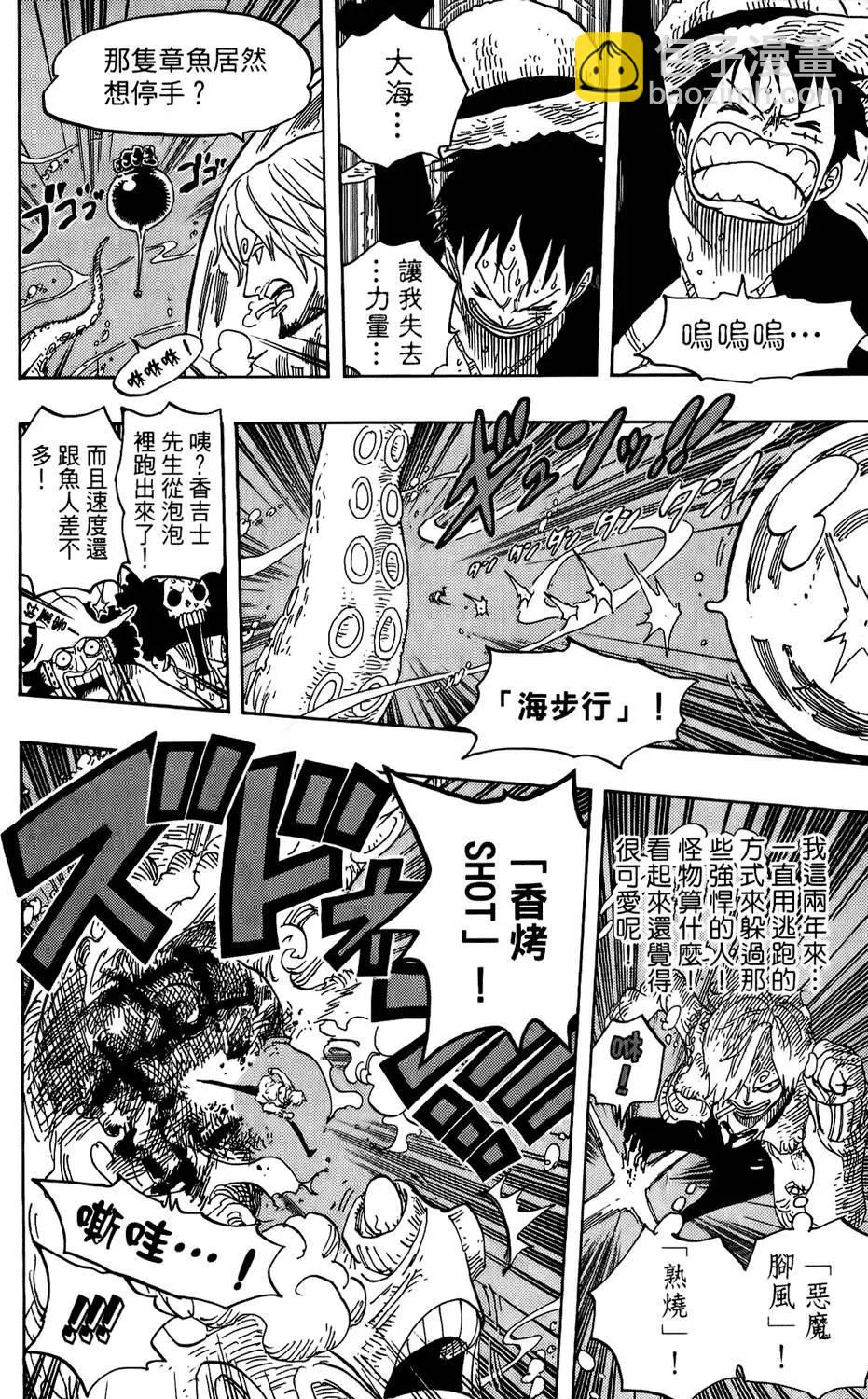 🍖ONE PIECE航海王 第62卷 第41页
