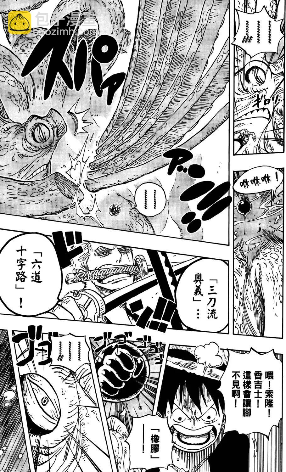 🍖ONE PIECE航海王 第62卷 第42页