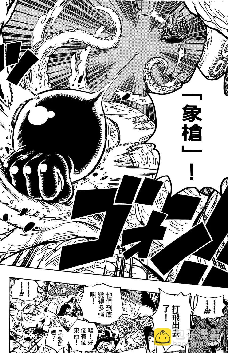 🍖ONE PIECE航海王 第62卷 第43页