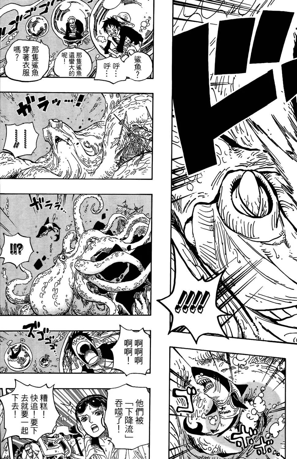 🍖ONE PIECE航海王 第62卷 第44页