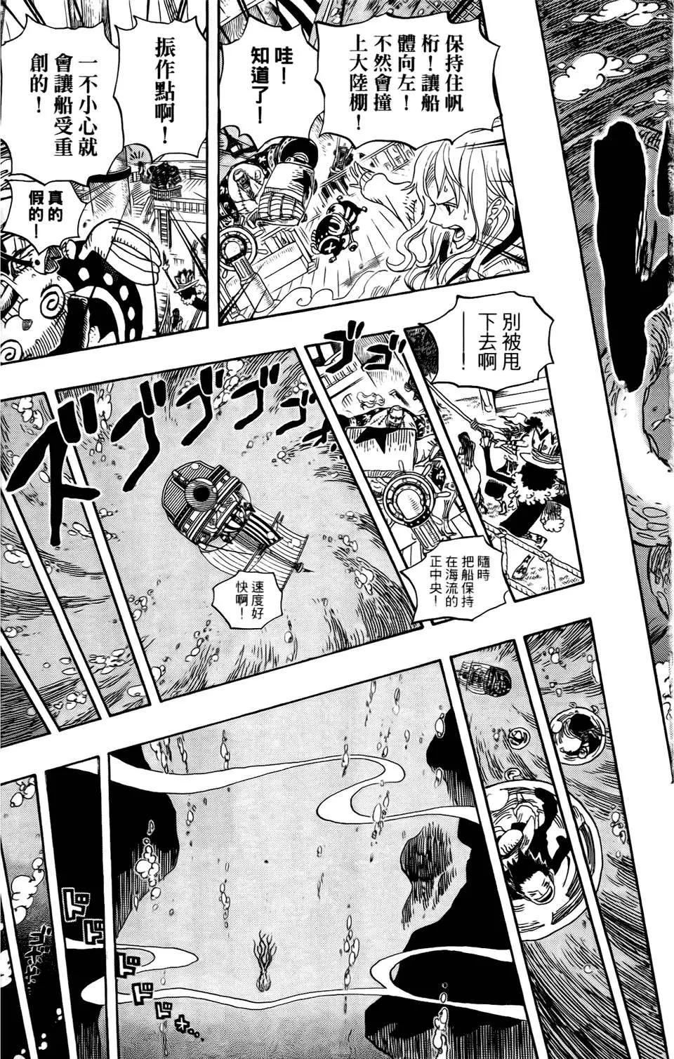🍖ONE PIECE航海王 第62卷 第46页