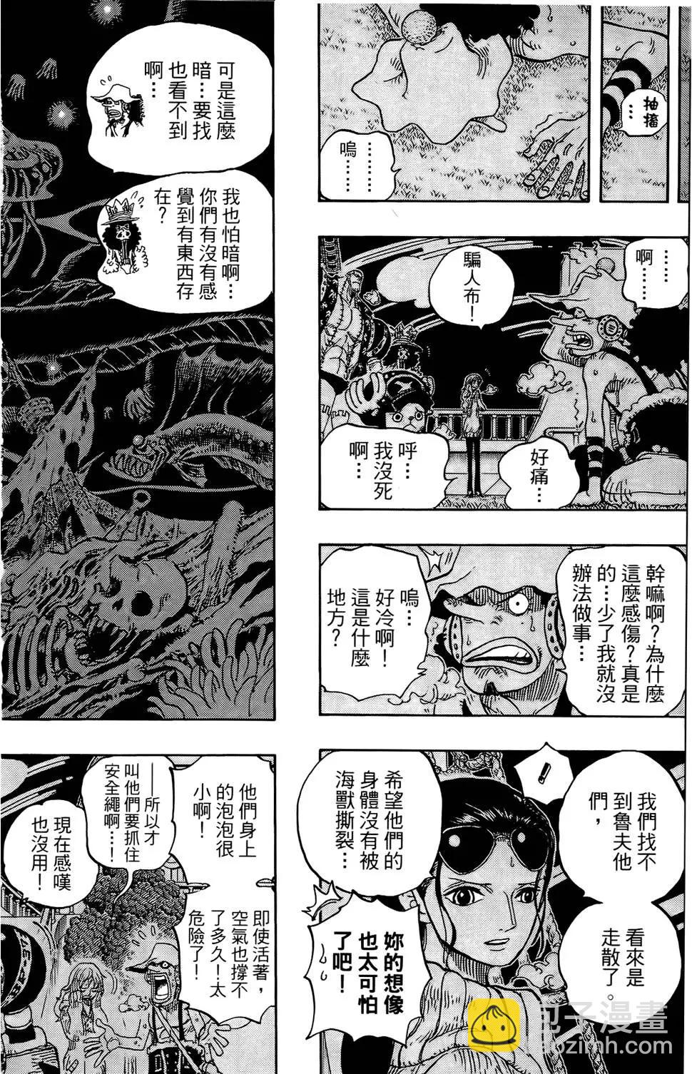 🍖ONE PIECE航海王 第62卷 第47页
