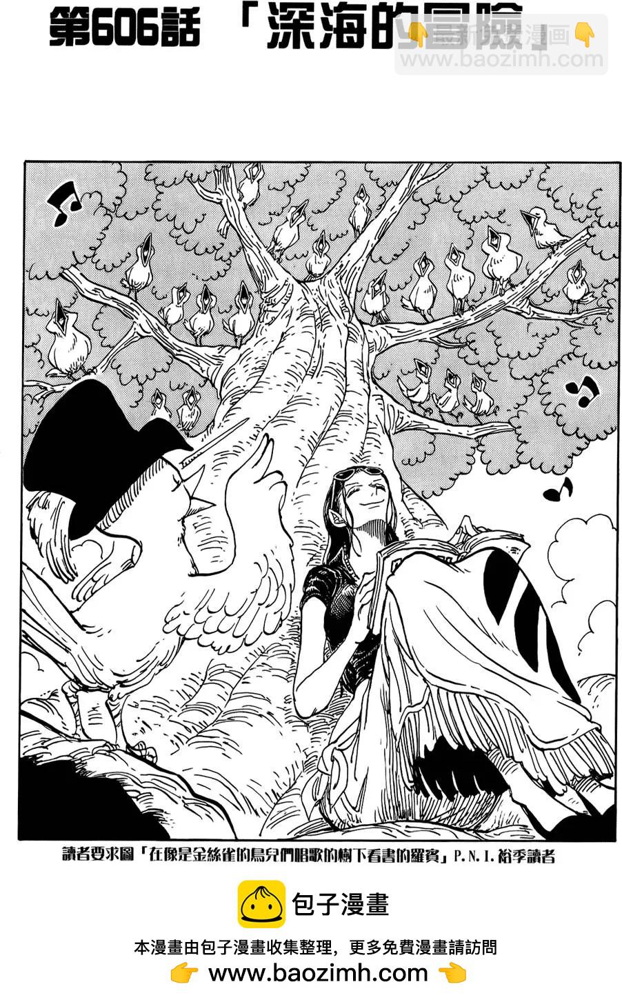 🍖ONE PIECE航海王 第62卷 第50页