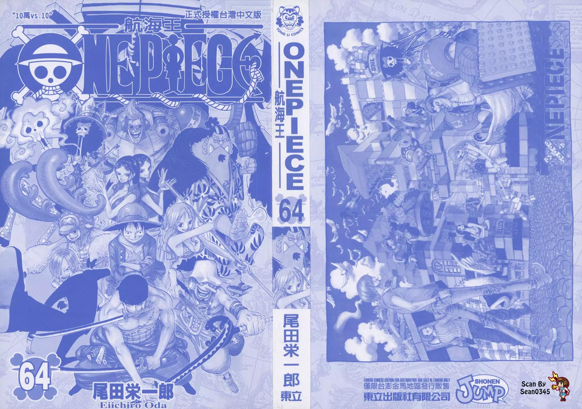 🍖ONE PIECE航海王 第64卷 第1页