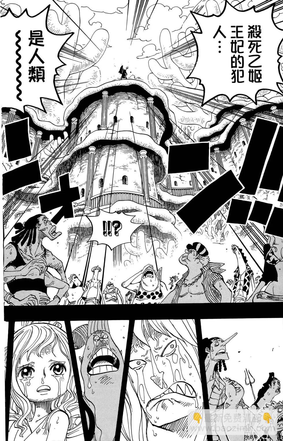 🍖ONE PIECE航海王 第64卷 第10页