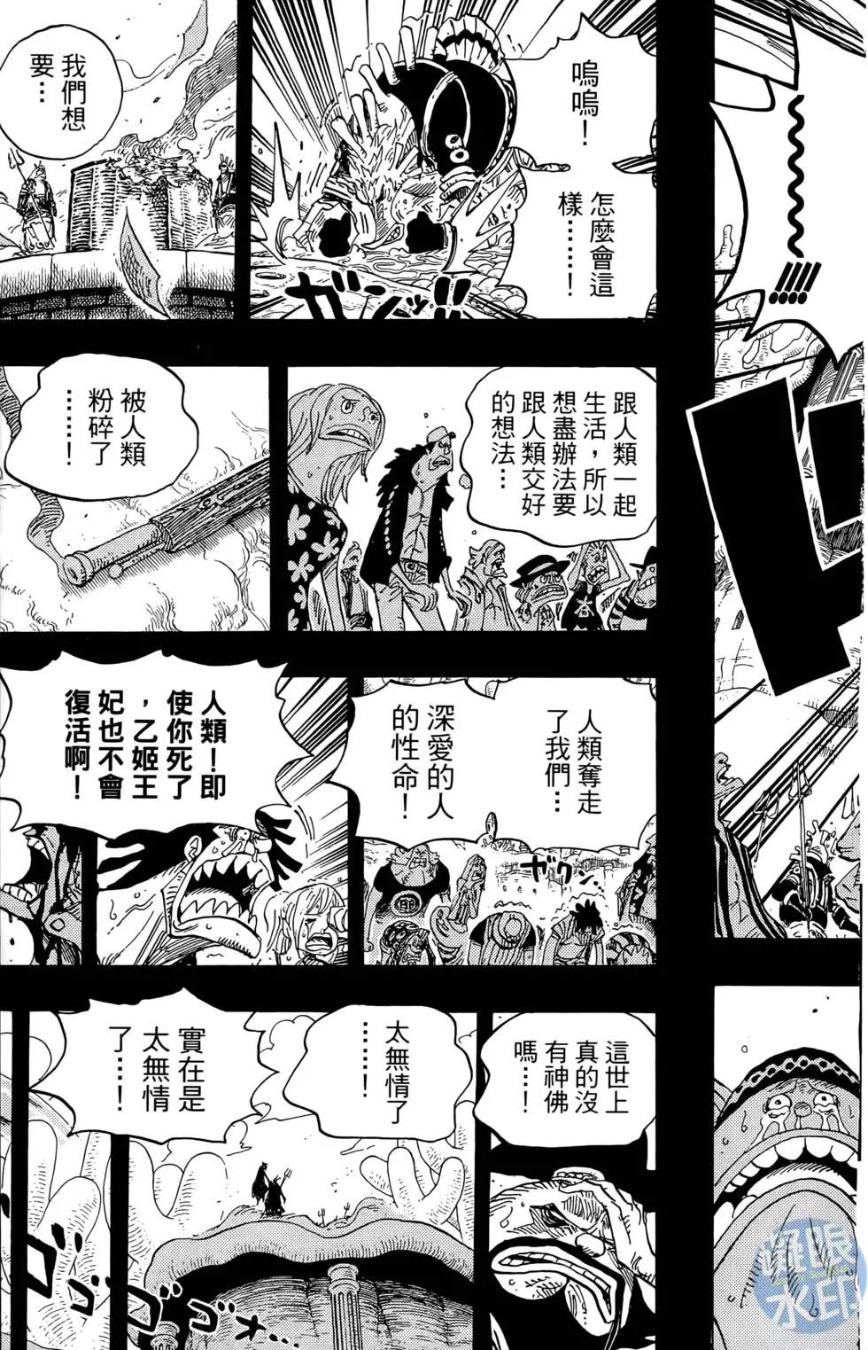 🍖ONE PIECE航海王 第64卷 第11页