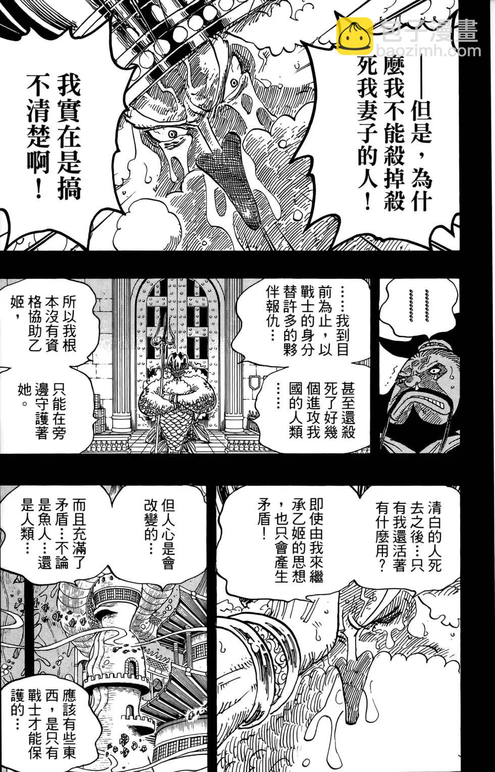 🍖ONE PIECE航海王 第64卷 第13页