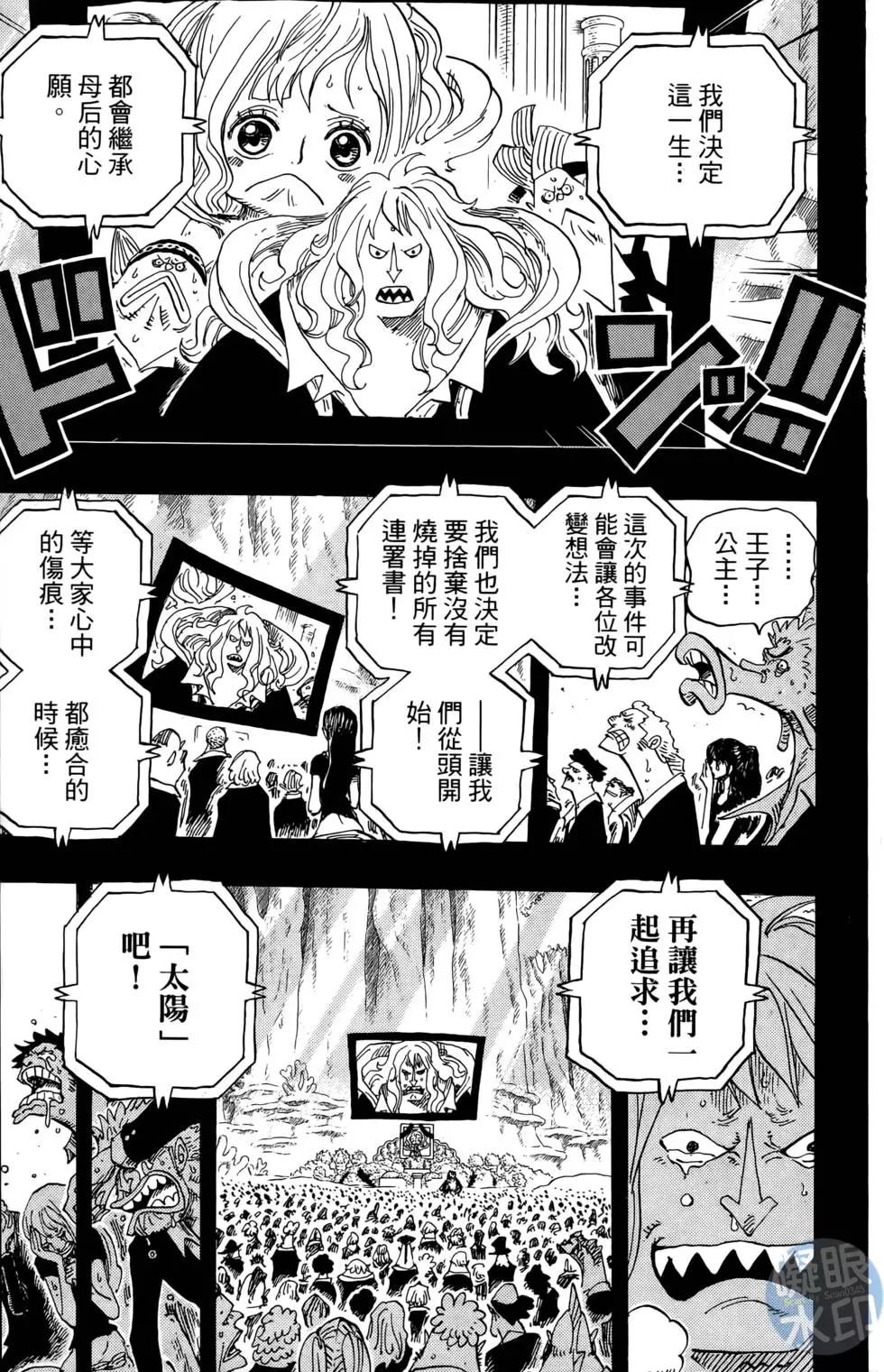 🍖ONE PIECE航海王 第64卷 第17页