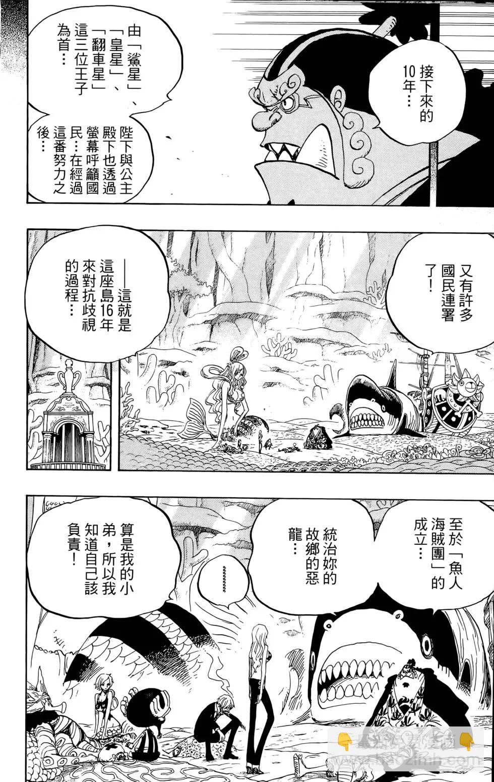 🍖ONE PIECE航海王 第64卷 第18页