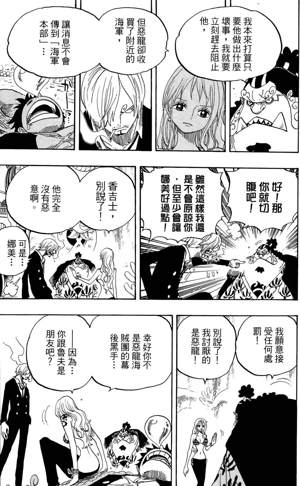 🍖ONE PIECE航海王 第64卷 第19页