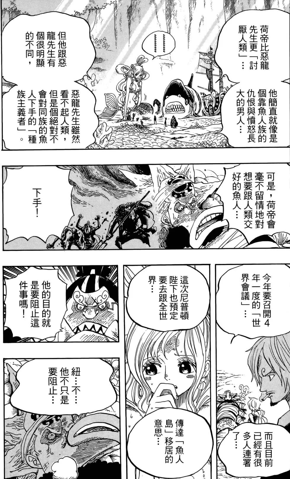 🍖ONE PIECE航海王 第64卷 第24页