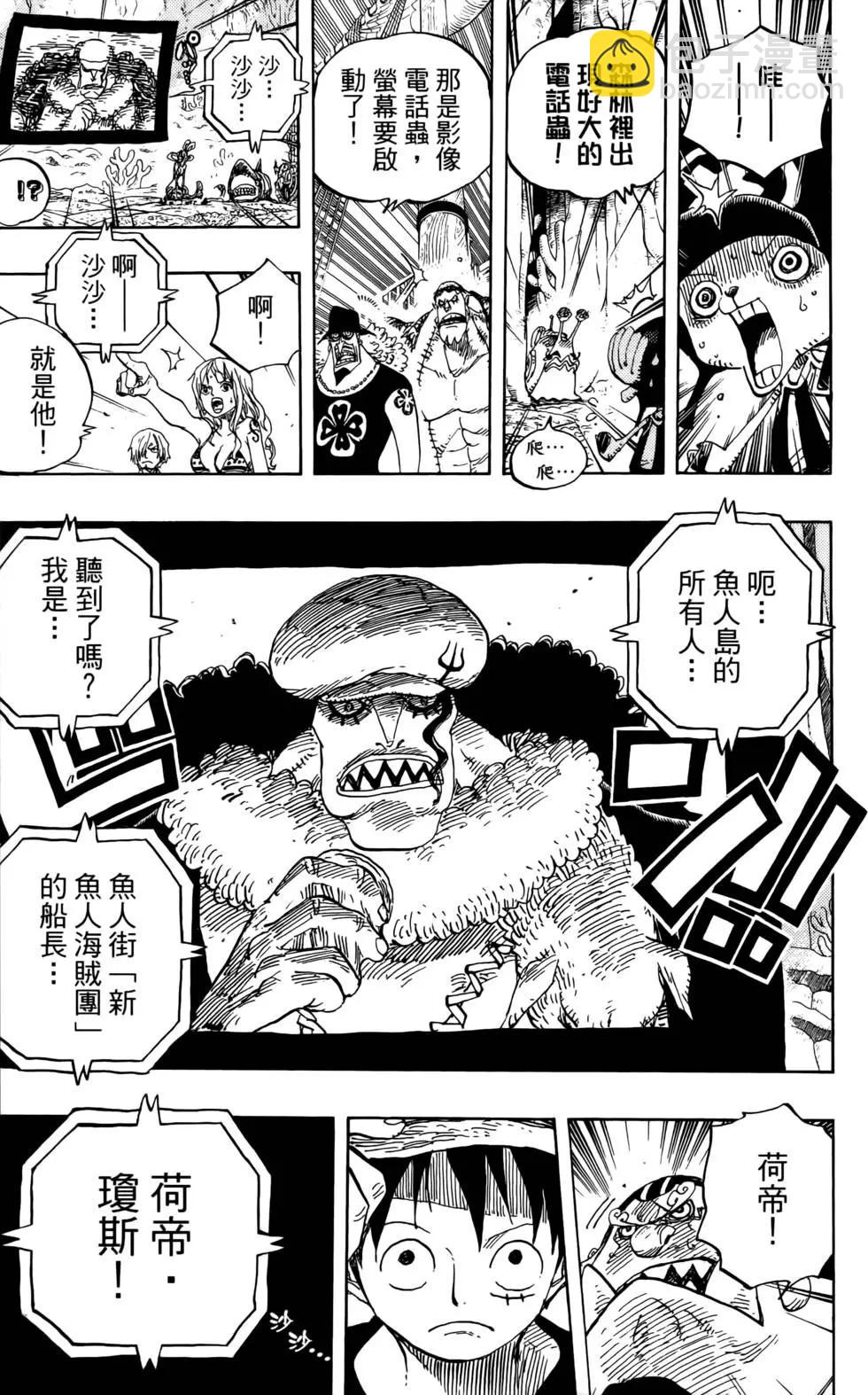 🍖ONE PIECE航海王 第64卷 第25页