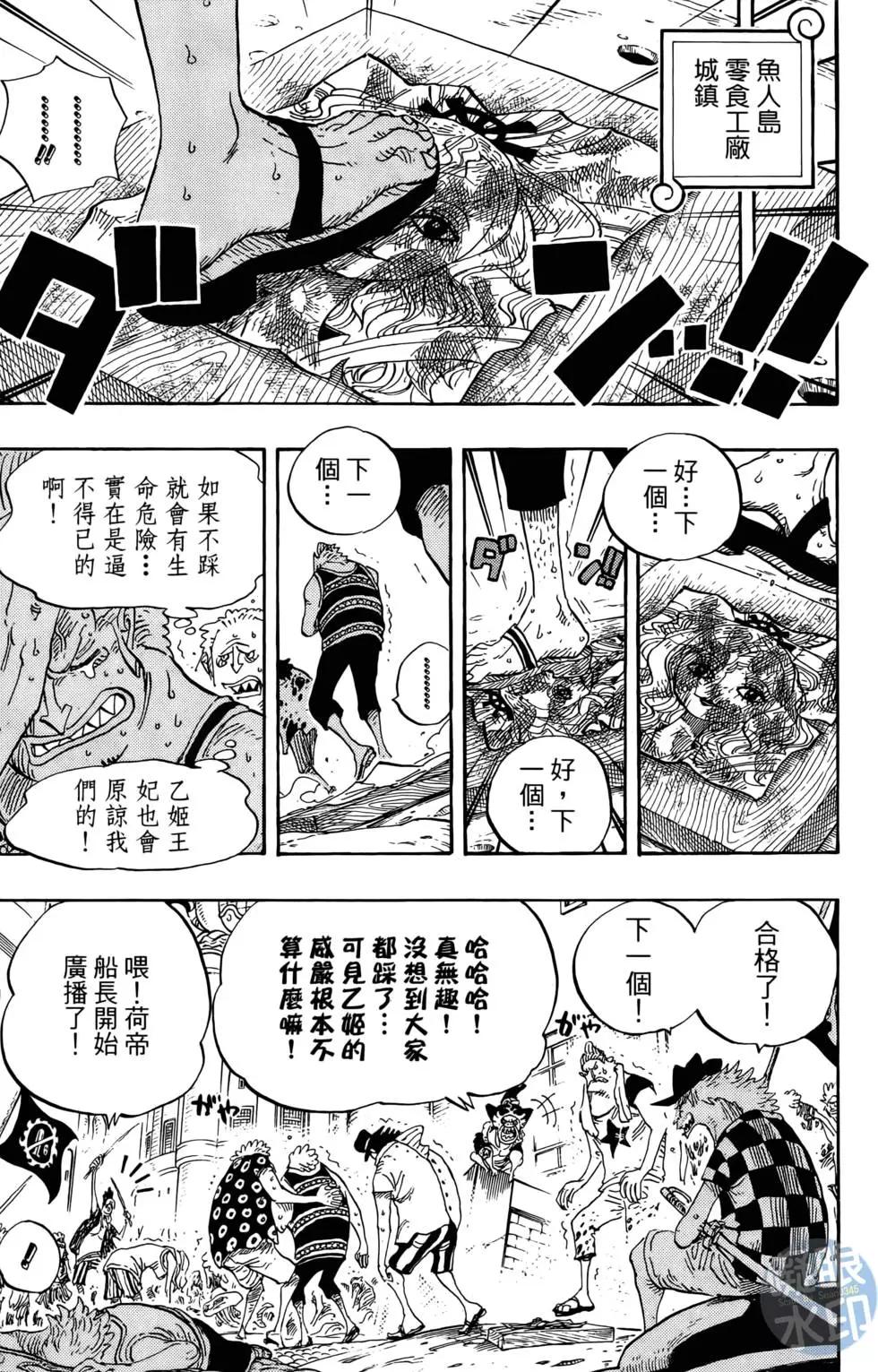 🍖ONE PIECE航海王 第64卷 第29页