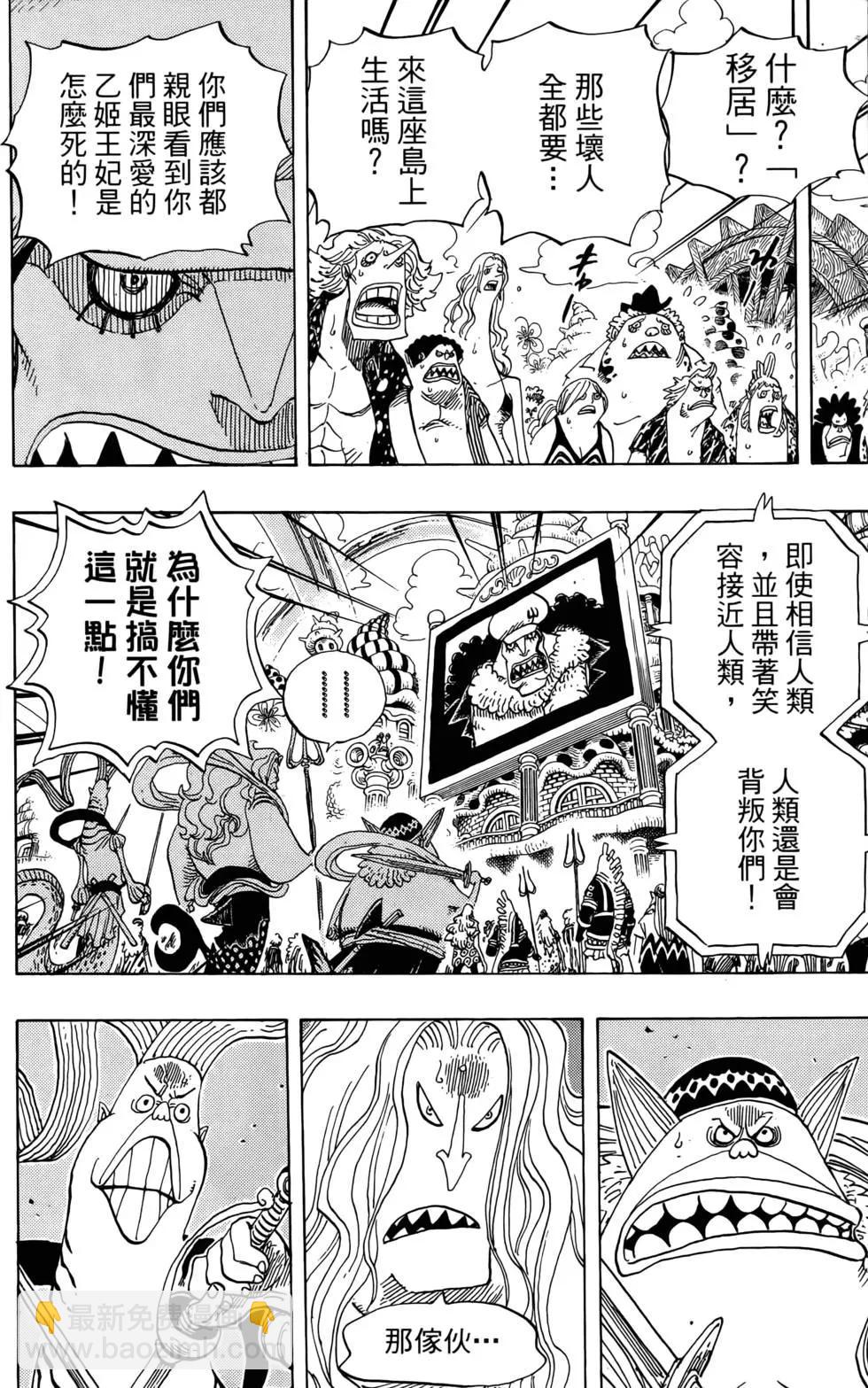 🍖ONE PIECE航海王 第64卷 第32页