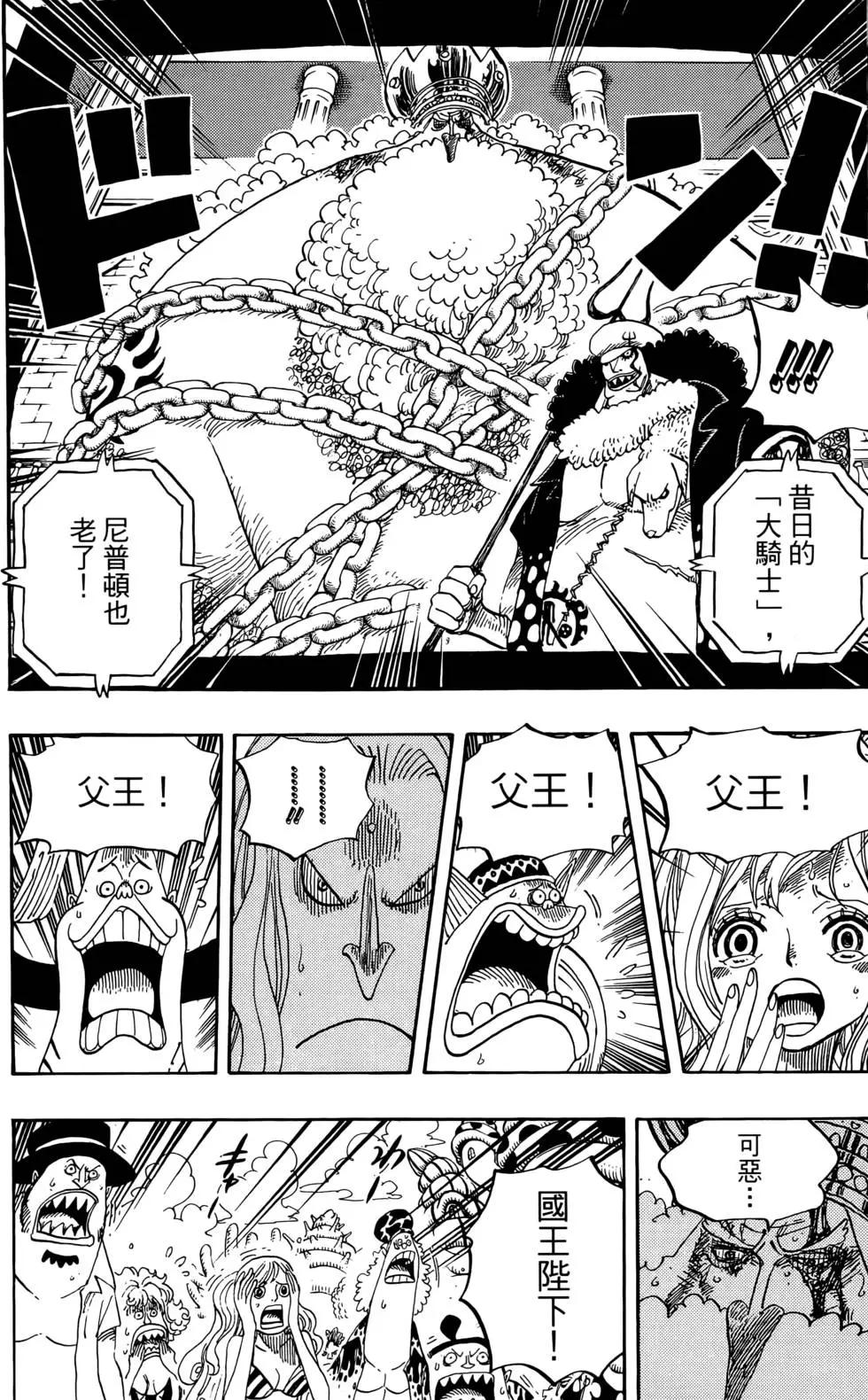 🍖ONE PIECE航海王 第64卷 第34页