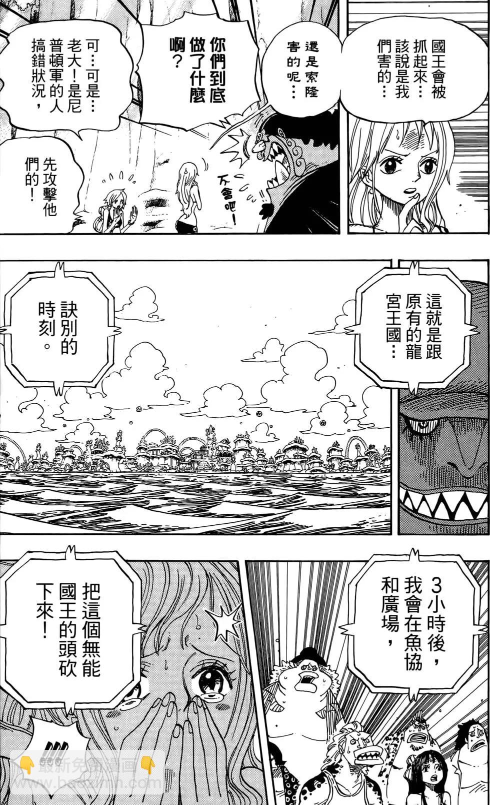 🍖ONE PIECE航海王 第64卷 第35页