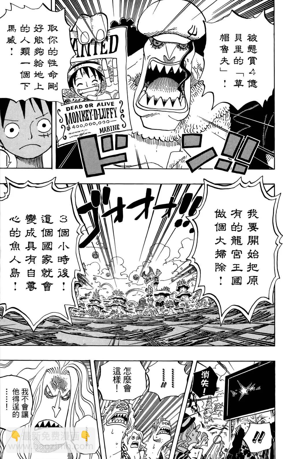 🍖ONE PIECE航海王 第64卷 第39页