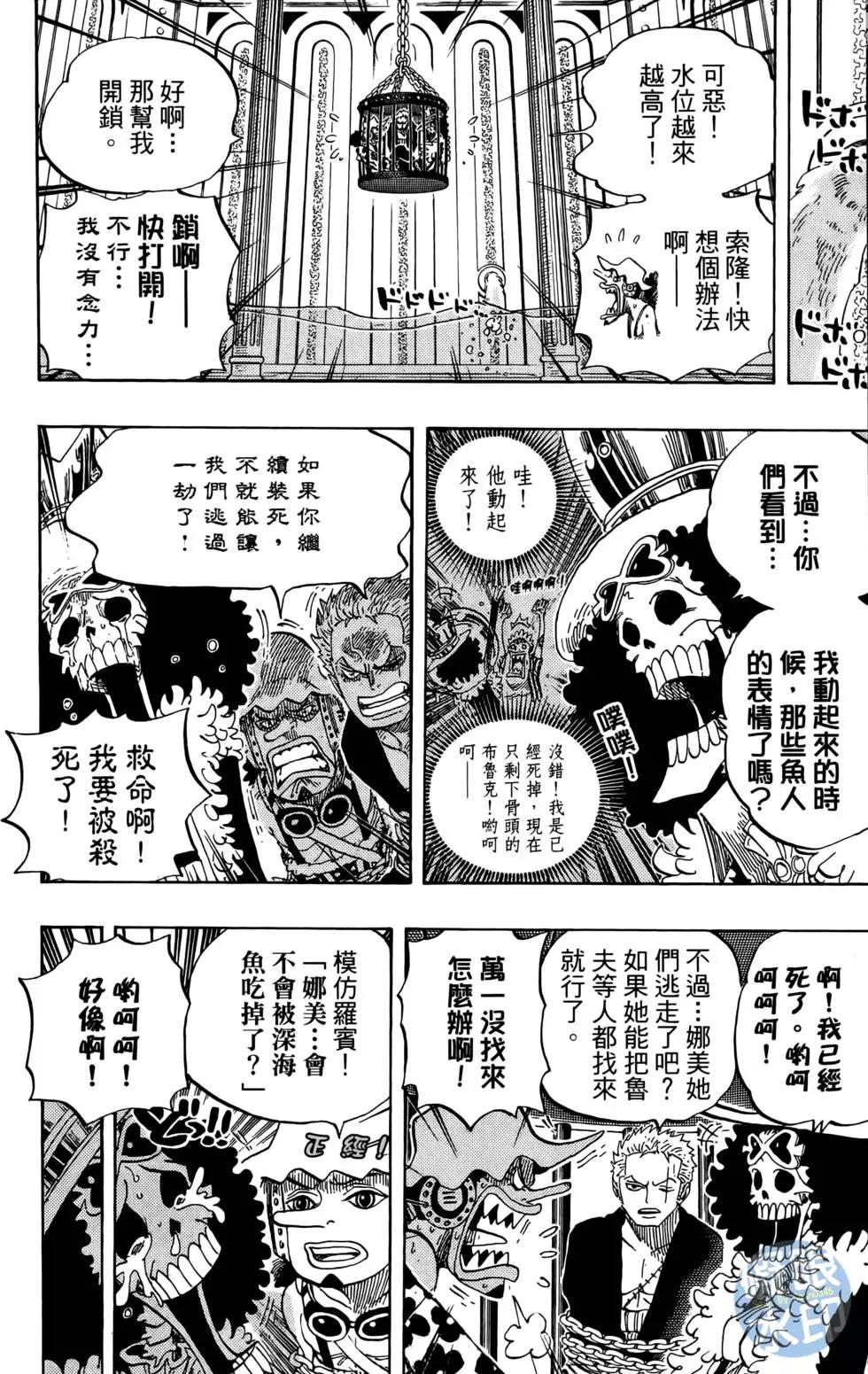 🍖ONE PIECE航海王 第64卷 第40页