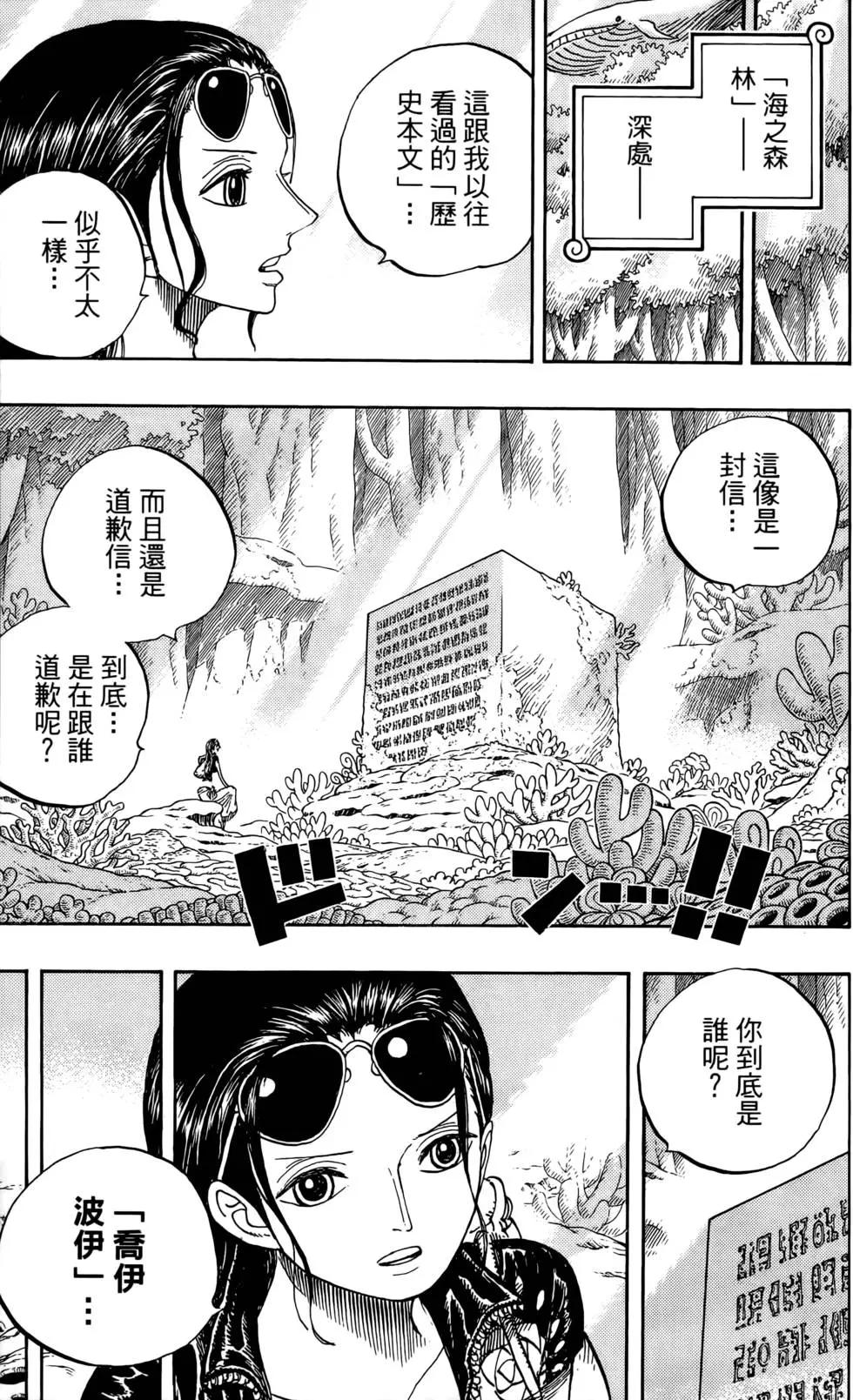 🍖ONE PIECE航海王 第64卷 第41页