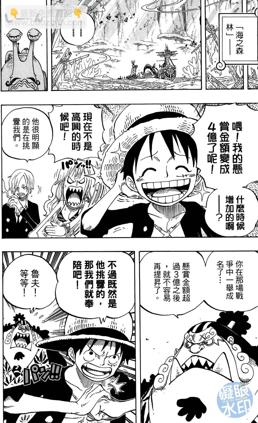 🍖ONE PIECE航海王 第64卷 第42页