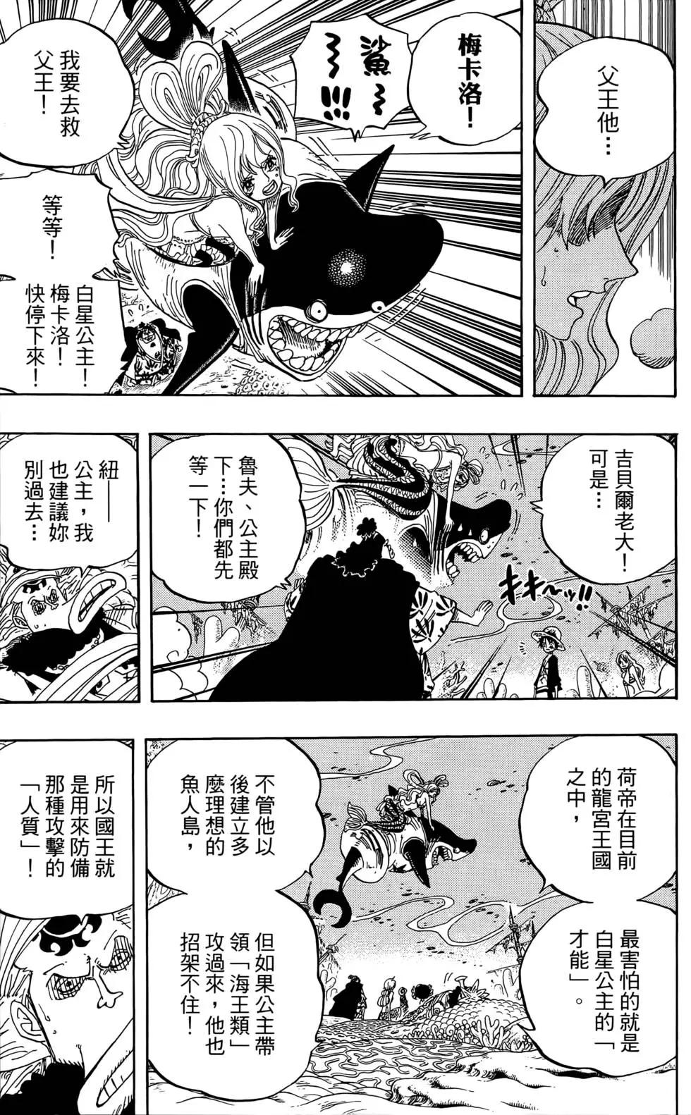 🍖ONE PIECE航海王 第64卷 第43页