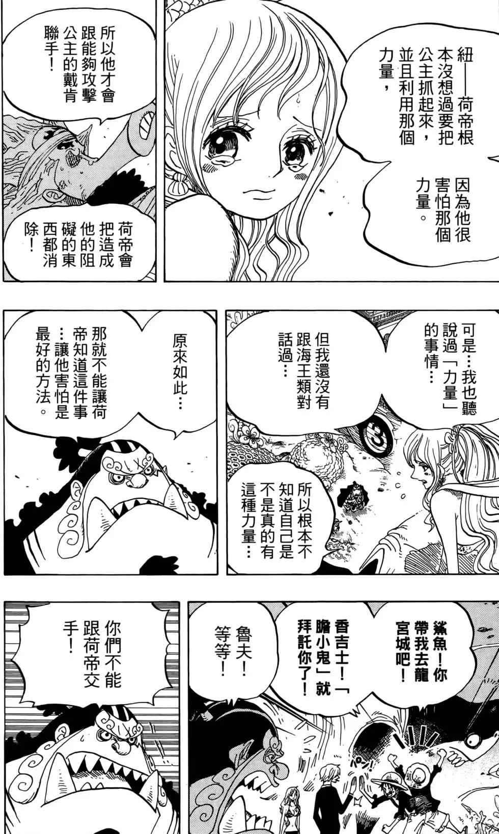 🍖ONE PIECE航海王 第64卷 第44页