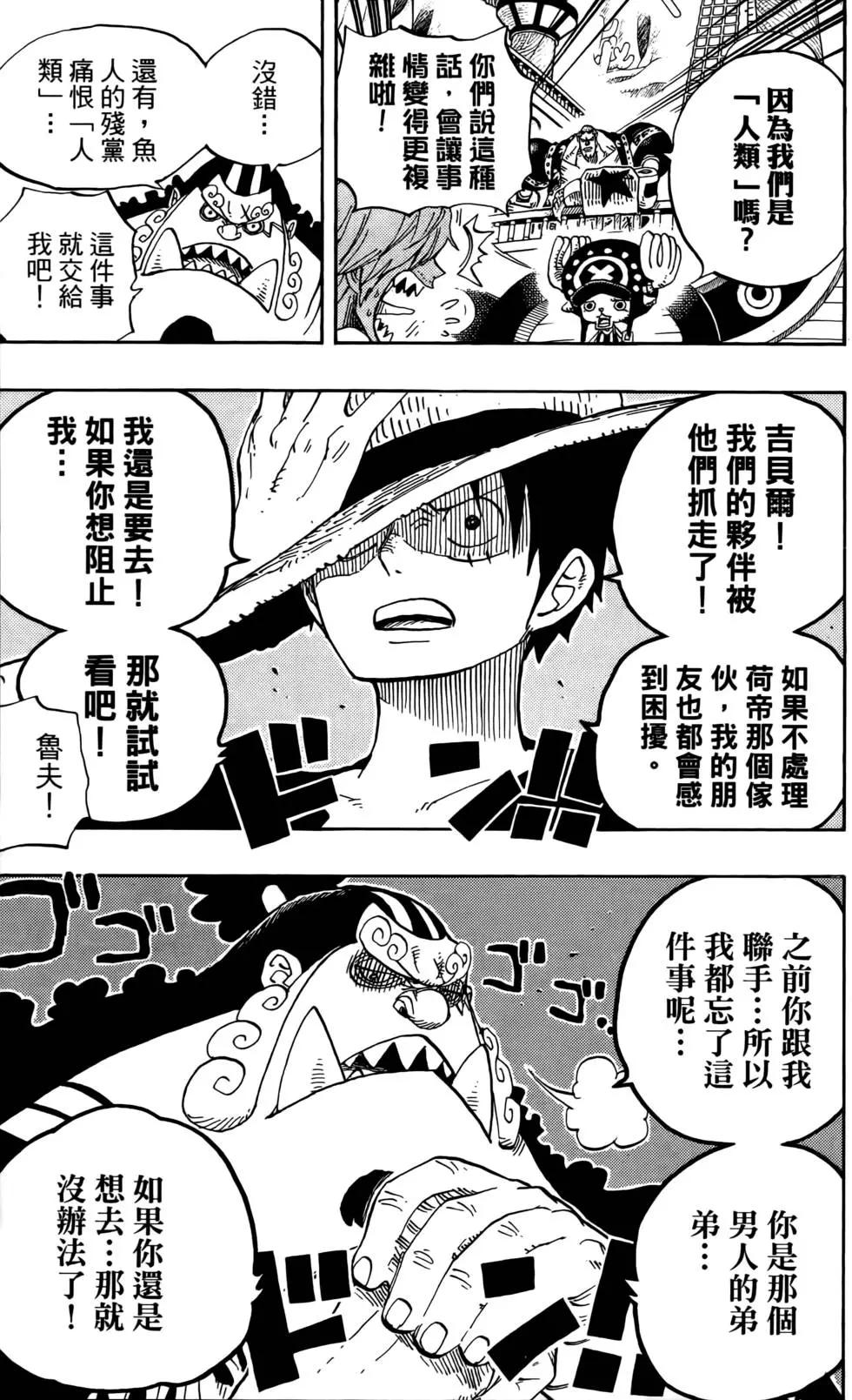 🍖ONE PIECE航海王 第64卷 第45页