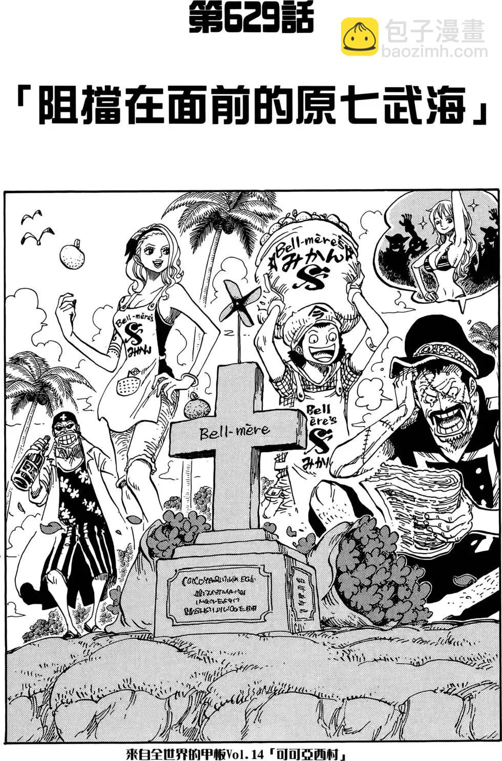 🍖ONE PIECE航海王 第64卷 第47页