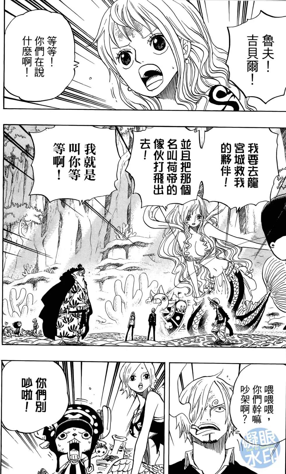 🍖ONE PIECE航海王 第64卷 第48页