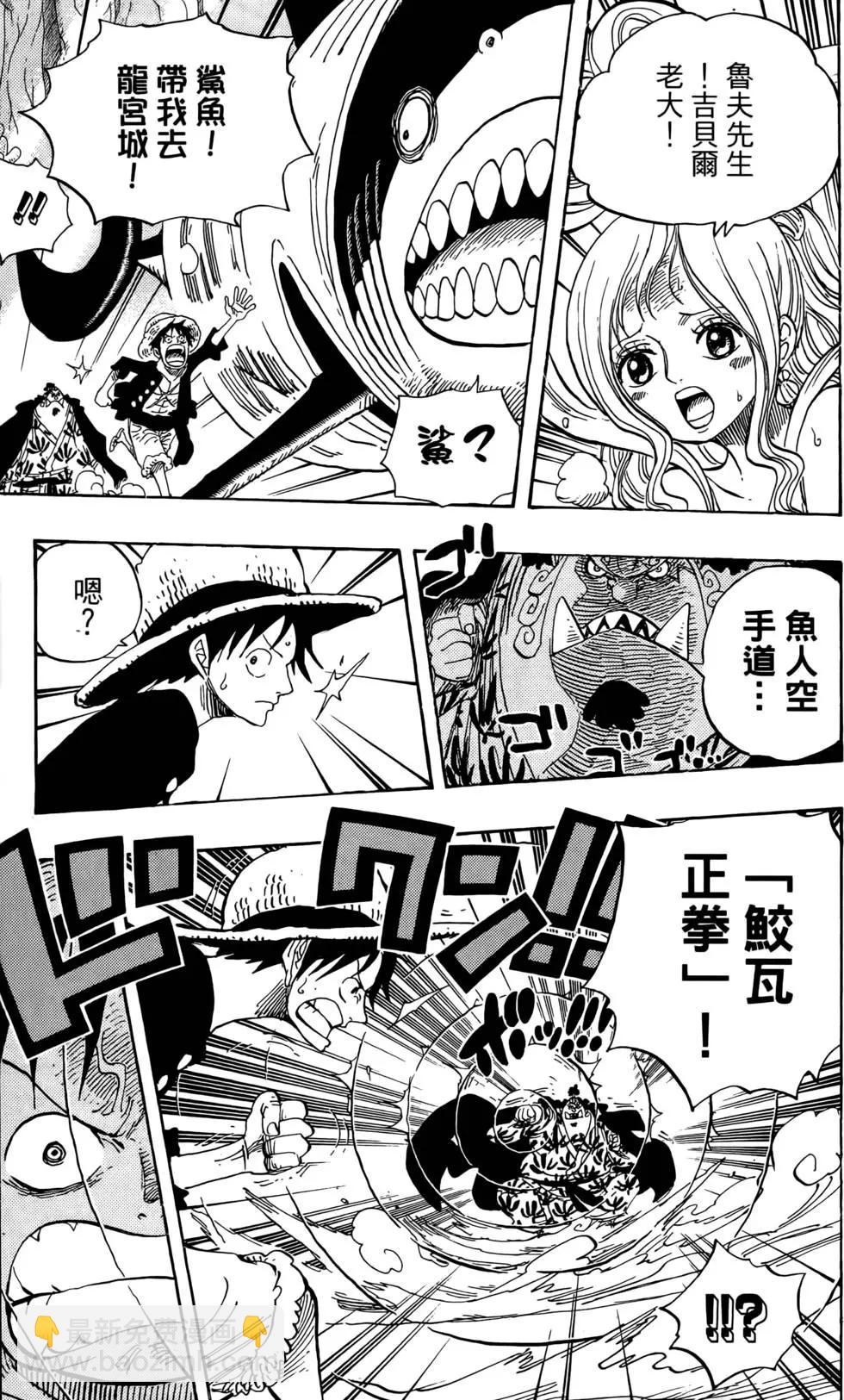 🍖ONE PIECE航海王 第64卷 第49页