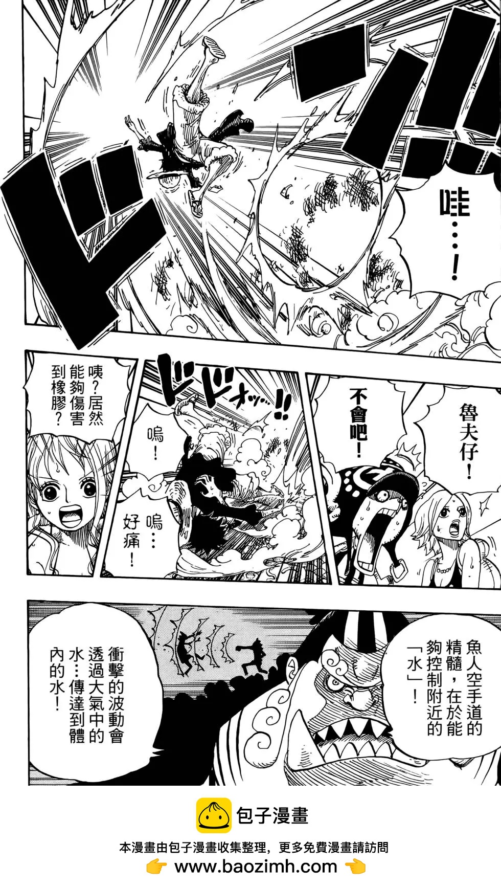 🍖ONE PIECE航海王 第64卷 第50页