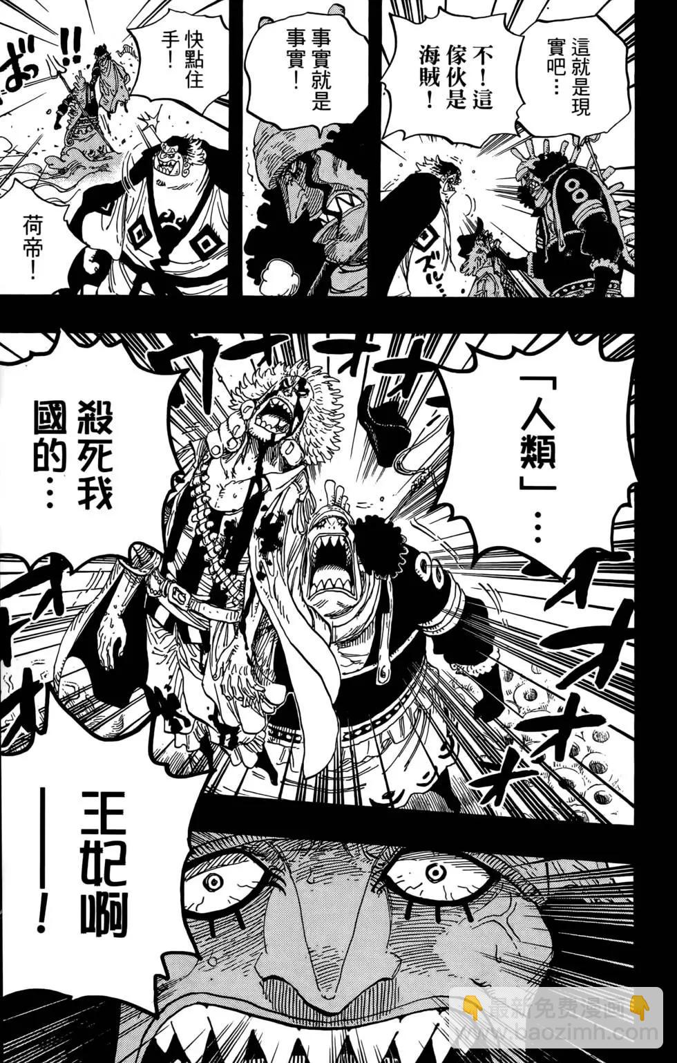 🍖ONE PIECE航海王 第64卷 第9页