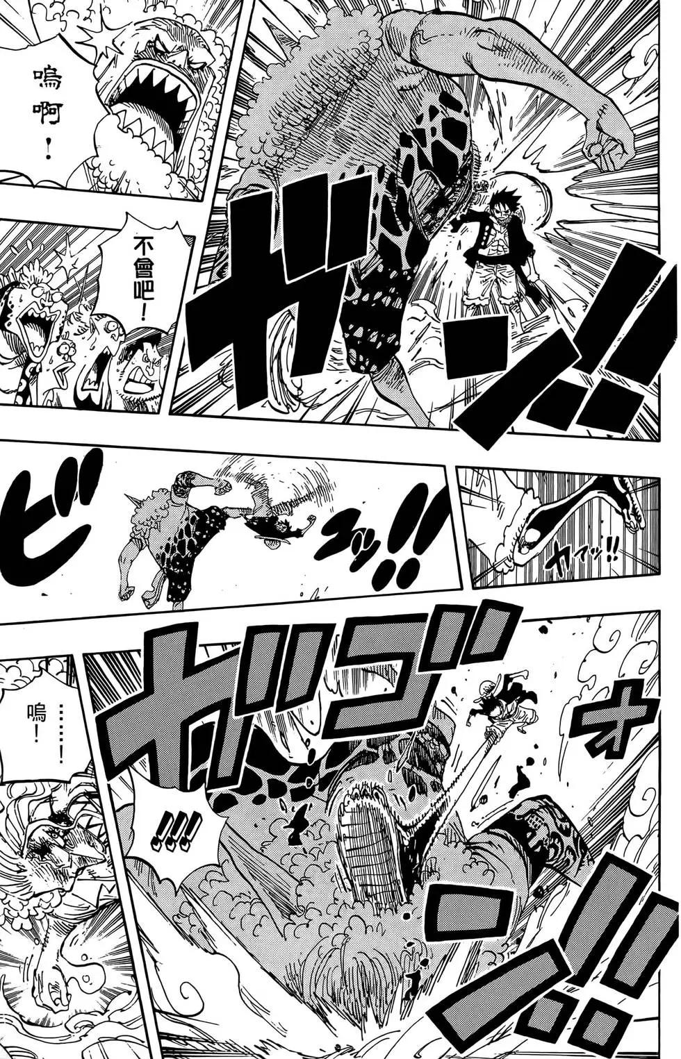🍖ONE PIECE航海王 第65卷 第11页