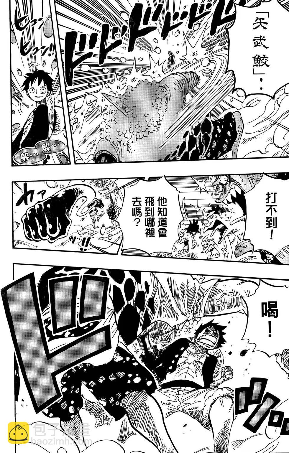 🍖ONE PIECE航海王 第65卷 第12页