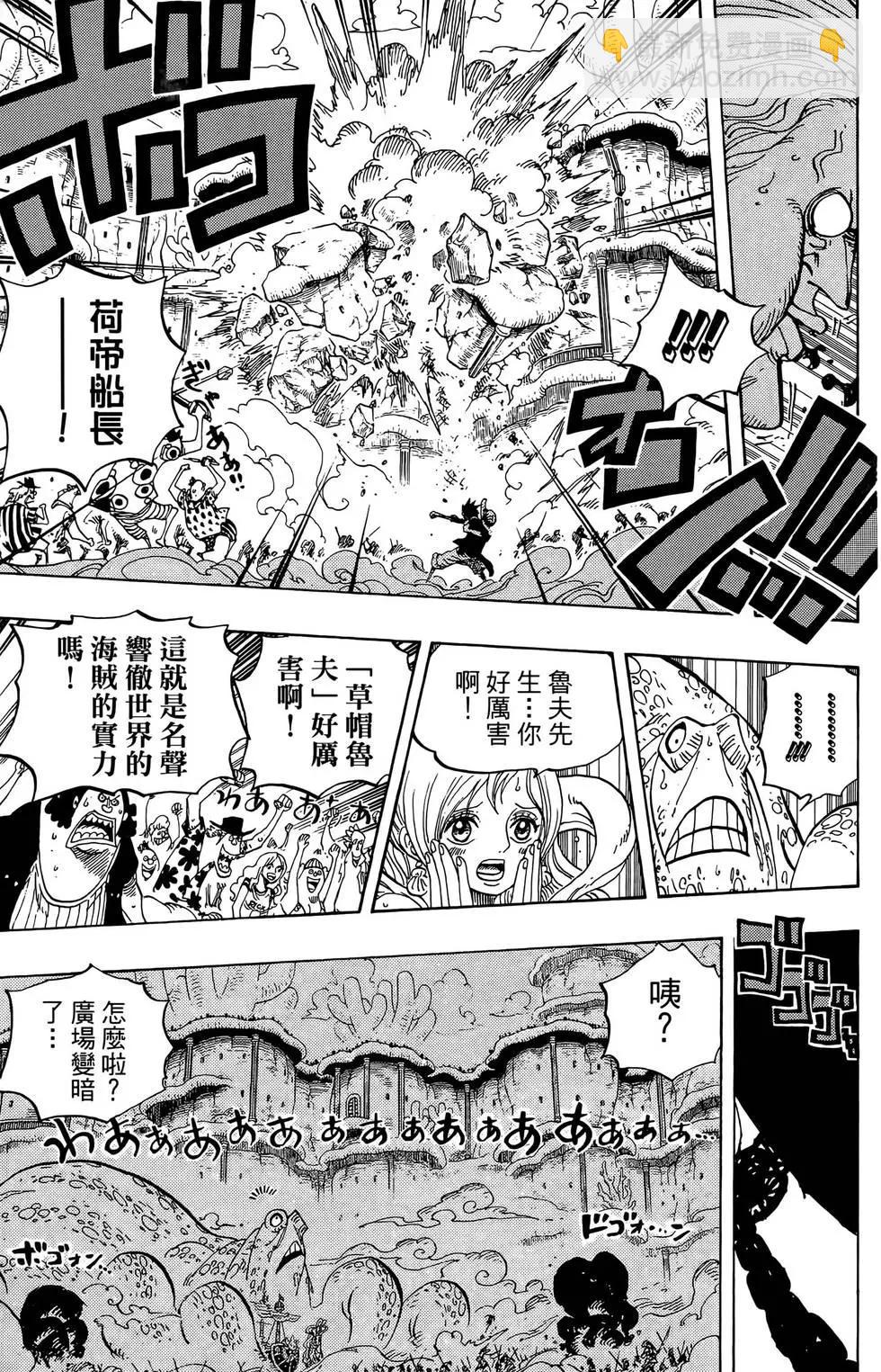 🍖ONE PIECE航海王 第65卷 第13页