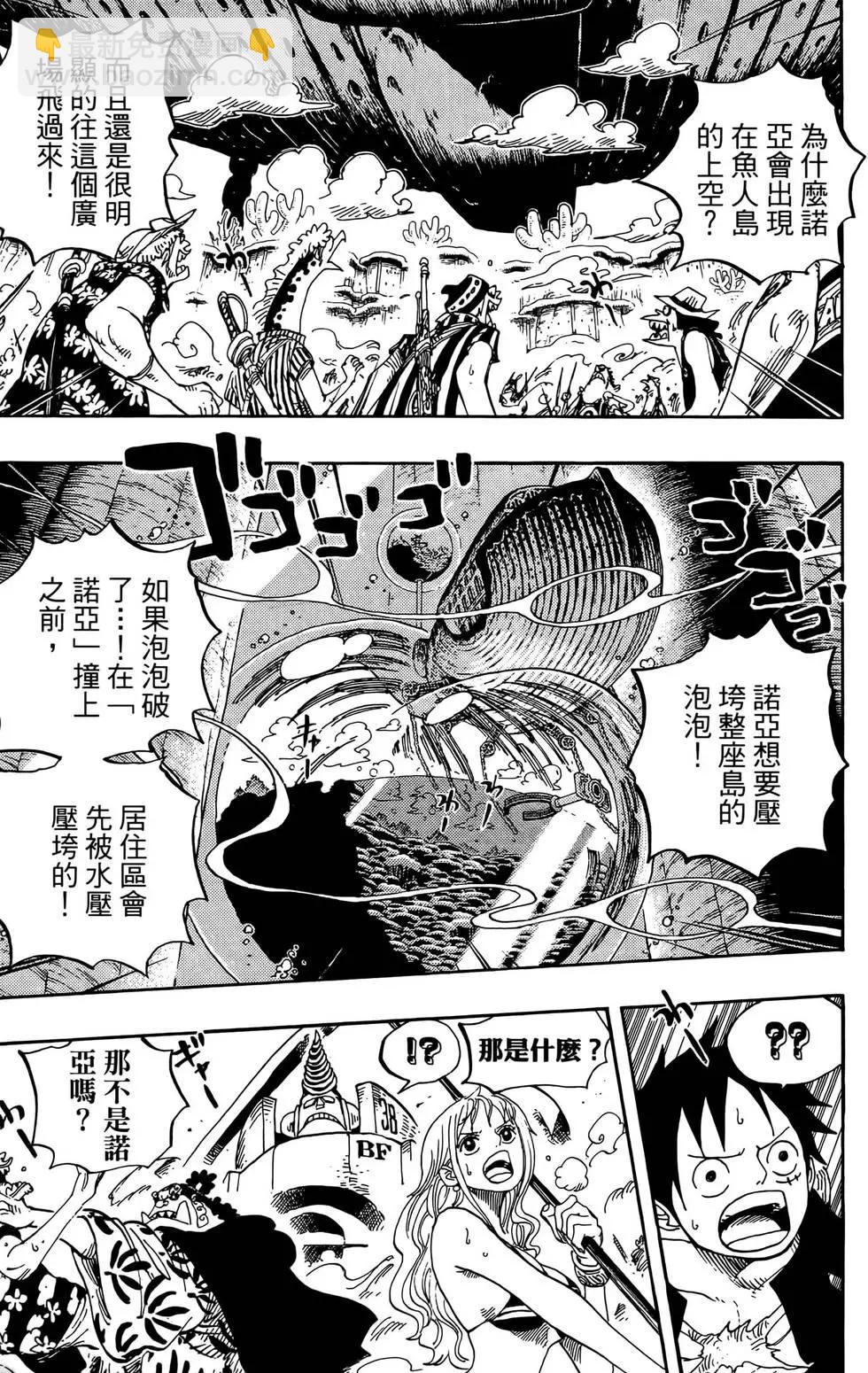🍖ONE PIECE航海王 第65卷 第15页