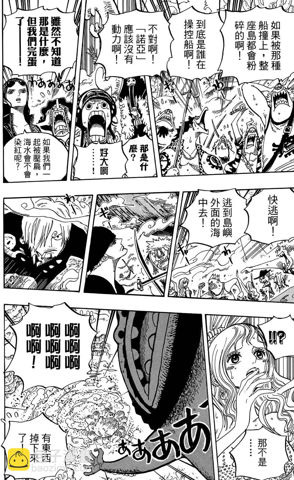 🍖ONE PIECE航海王 第65卷 第16页