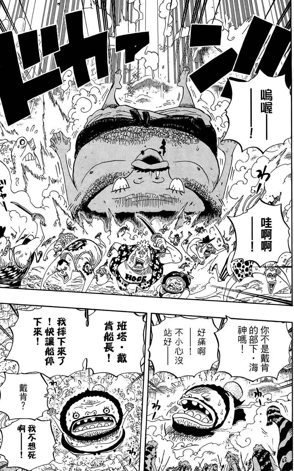 🍖ONE PIECE航海王 第65卷 第17页
