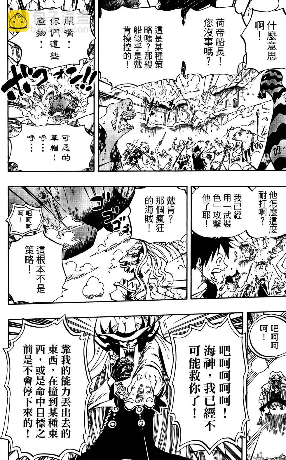 🍖ONE PIECE航海王 第65卷 第18页