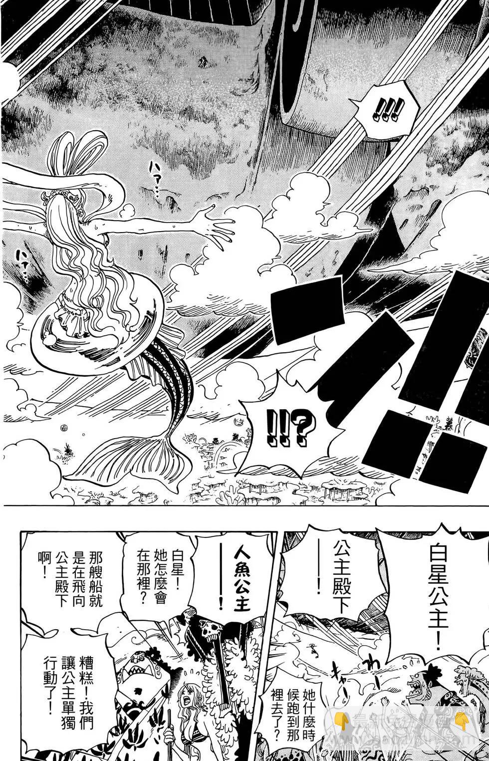 🍖ONE PIECE航海王 第65卷 第20页